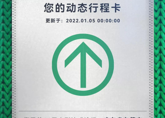 疫情什么时候解封的最新消息河南，什么时候河南疫情可以解封