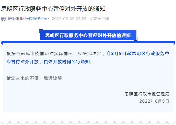 疫情什么时候全面开放具体日期，疫情什么时候对外开放