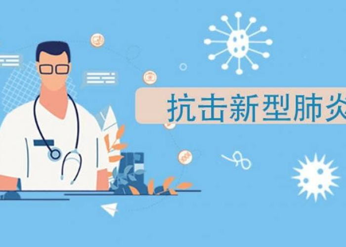 上次疫情是什么病毒感染，上次疫情持续多久