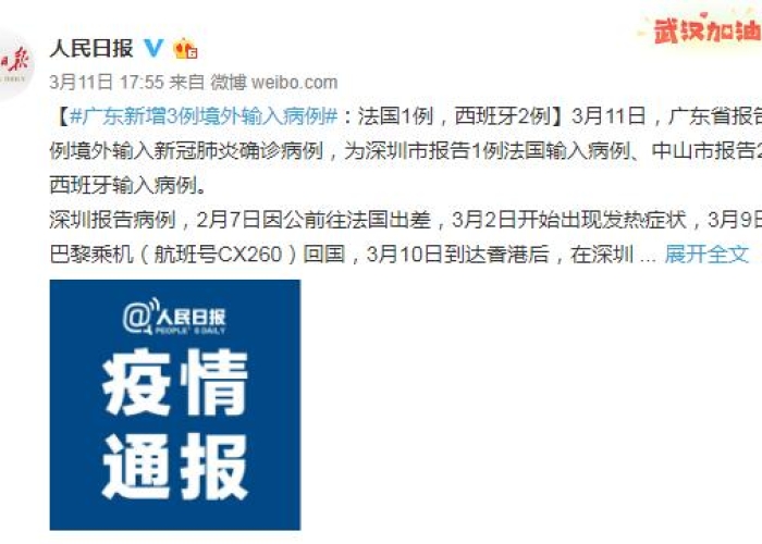 北京疫情什么时候开始的准确时间，北京疫情什么时候才能彻底结束