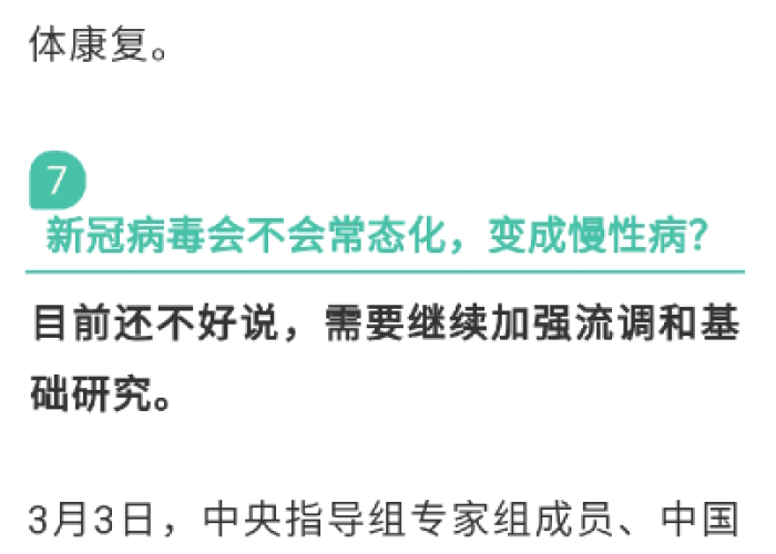 北京疫情什么时候开始的准确时间，北京疫情什么时候才能彻底结束