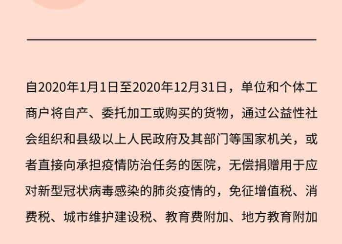 疫情税费减免，疫情 税费减免