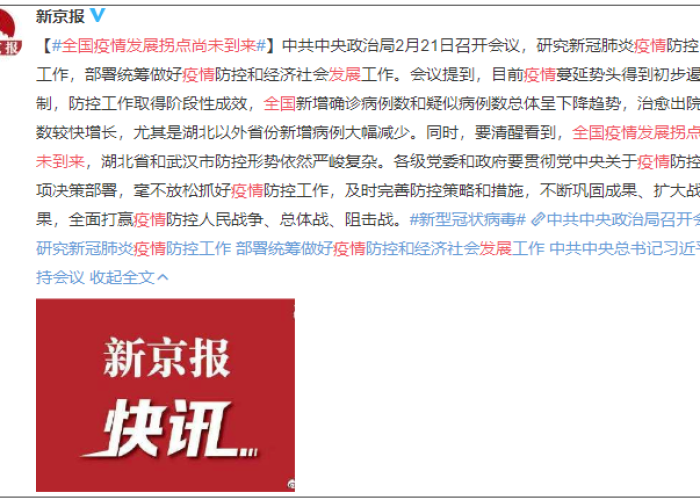 疫情什么时候结束几月几日，疫情什么时候结束了?