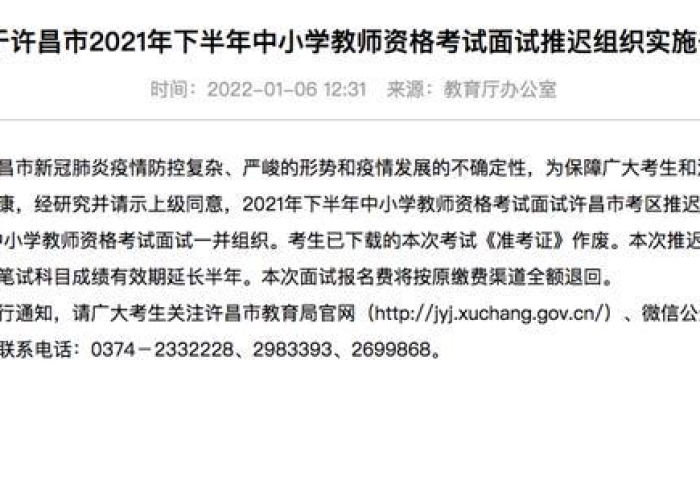 郑州疫情最近通告，郑州疫情最近通告消息