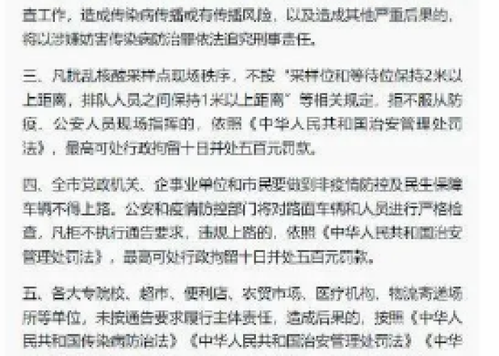 疫情防控开始时间是几点，疫情防控何时了