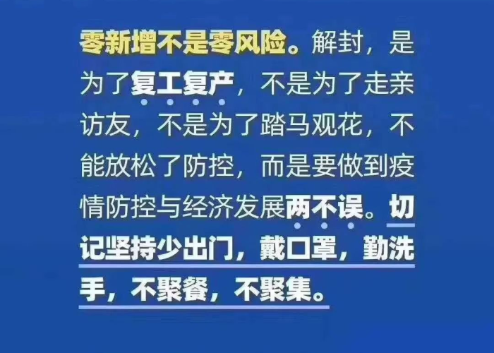 疫情啥时结束，疫情啥时结束最新消息