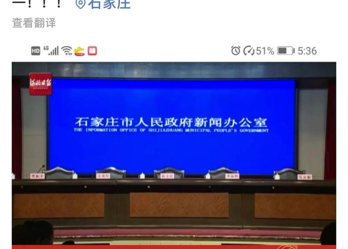 藁城疫情什么时候发现的，藁城疫情发生时间