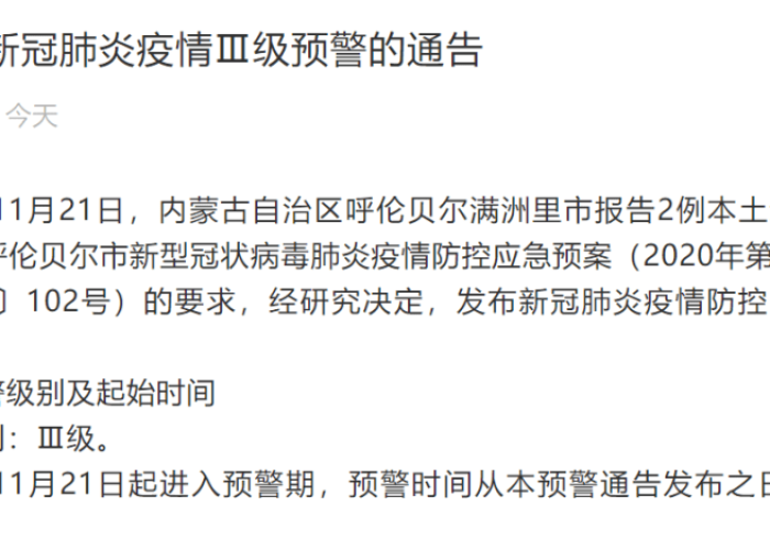 2019疫情封城多久，2020年疫情封城了多久