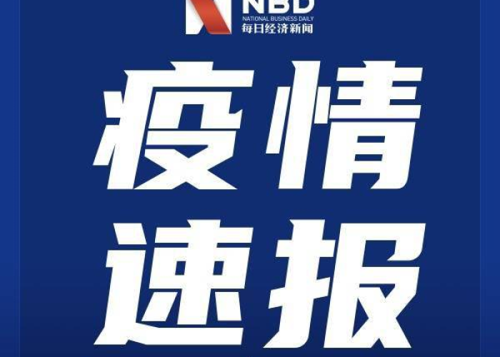 全球疫情实时速报，全球疫情实时速报图