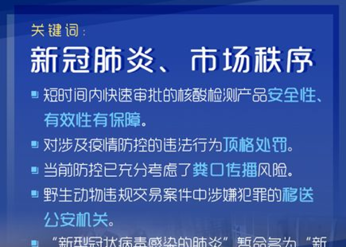 疫情最新新消息，疫情最新消息2024年8月份