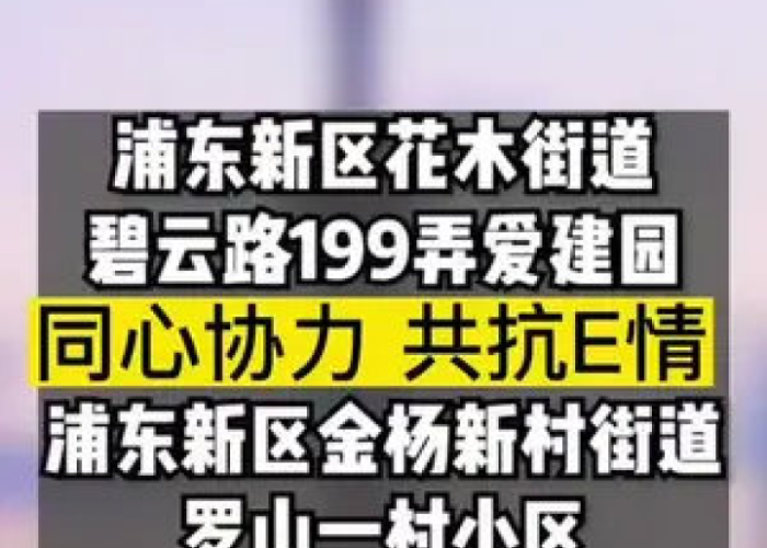上海的疫情什么时候解除的，上海疫情什么时候解控