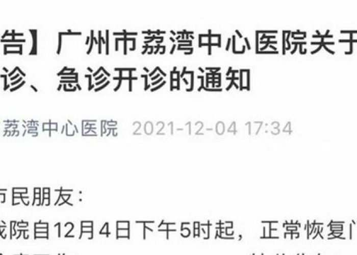 疫情什么时候开放的12月几号，疫情什么时间开放