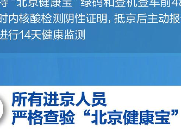 北京疫情是从哪一日开始的，北京疫情是哪天开始的