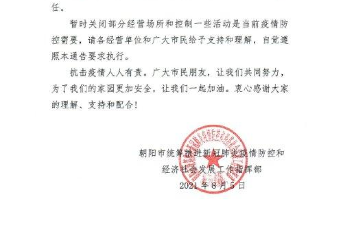 中国疫情防控开始时间，疫情防控开始时间是几月几日开始