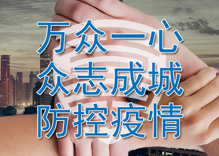 中国疫情防控开始时间，疫情防控开始时间是几月几日开始
