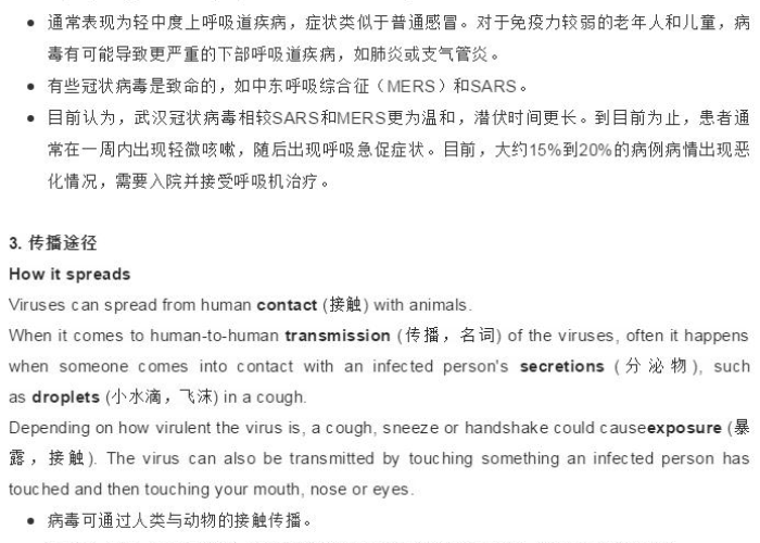 疫情什么时候开放结束的英文，全球新冠肺炎疫情何时能结束英语作业