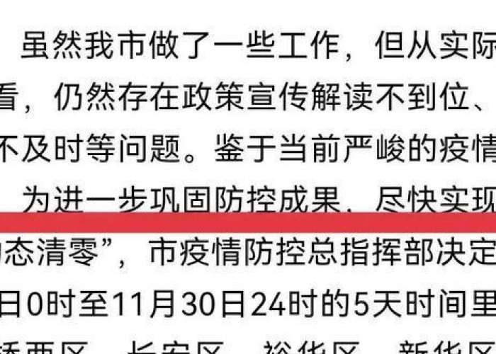 藁城疫情始末时间，藁城疫情回顾全过程