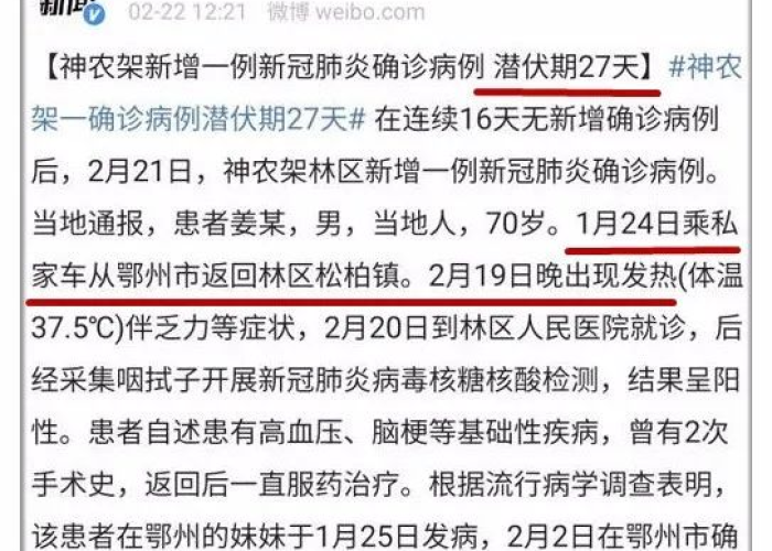 疫情开始和结束，疫情开始和结束的时间是多少