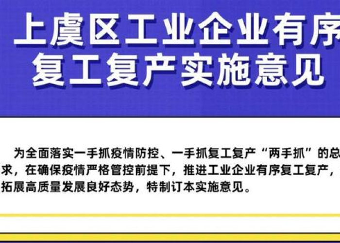 上虞有疫情吗，上虞有新型冠状病毒感染者吗