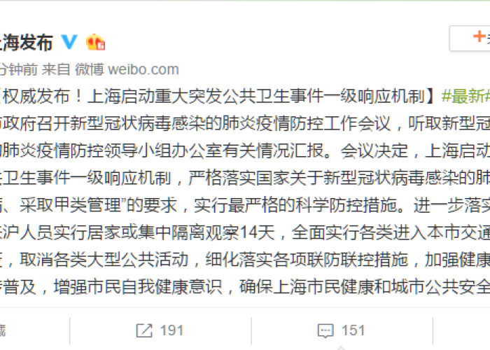 清华疫情学生事件始末，清华大学出现新型冠状病毒