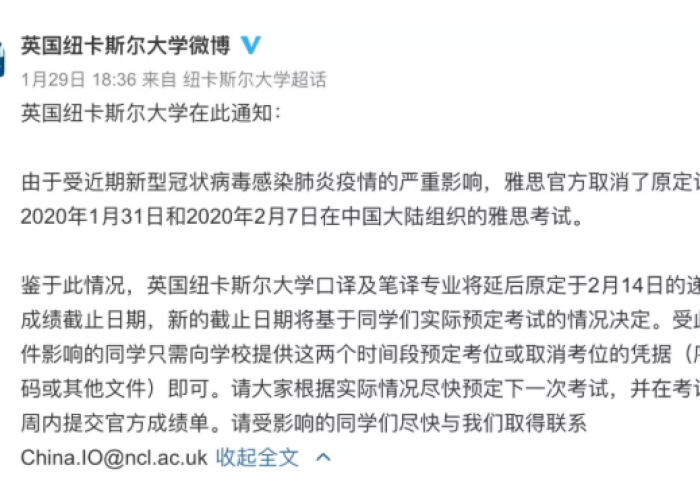 清华疫情学生事件始末，清华大学出现新型冠状病毒