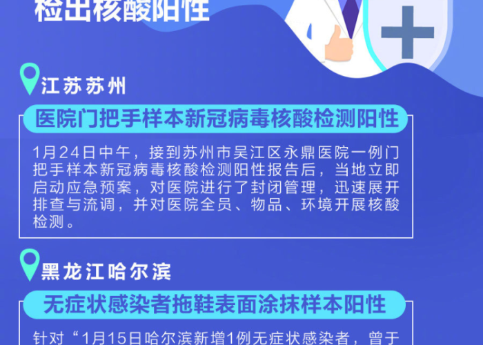 疫情最新消息2020，疫情最新消息2024会开学吗