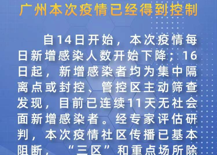 疫情何时放假最新消息，疫情何时放假最新消息广州