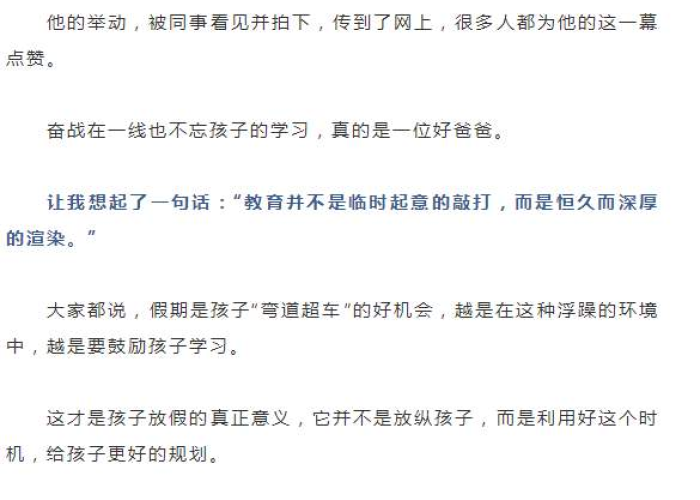 疫情期间家教故事征文家长篇范文，疫情家教文章