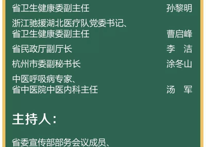 2024年浙江最新疫情，24日浙江新增