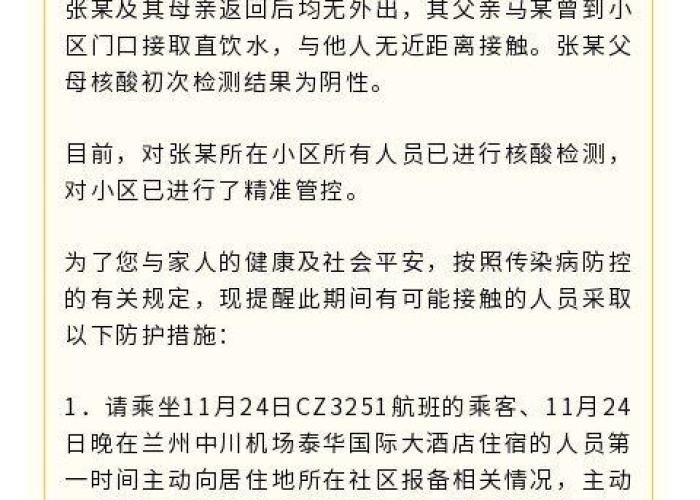 2020年新冠肺炎疫情爆发，2020年新冠肺炎疫情爆发后,我国做出了那些应对措施?