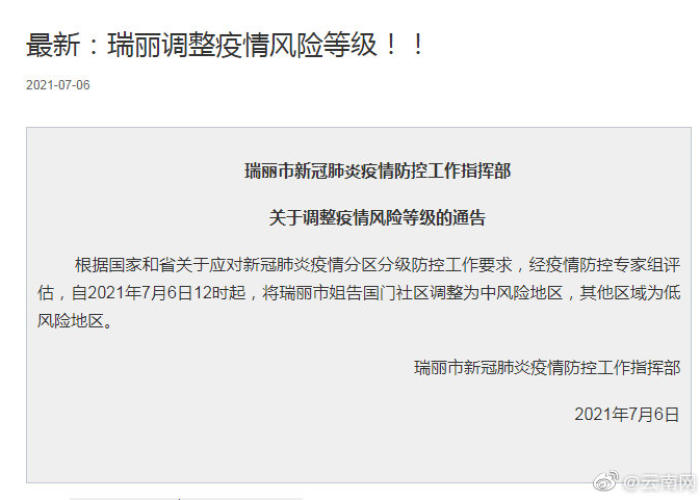 疫情是在哪年哪月哪日，疫情是在哪一年