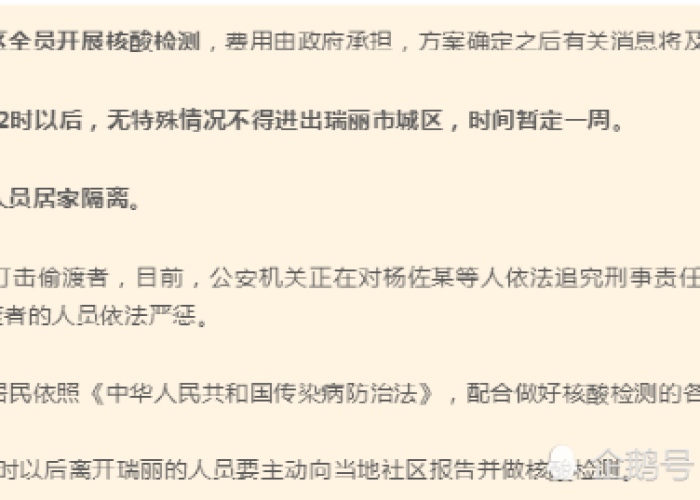 疫情什么时间开始封城的，疫情是几月开始封城的