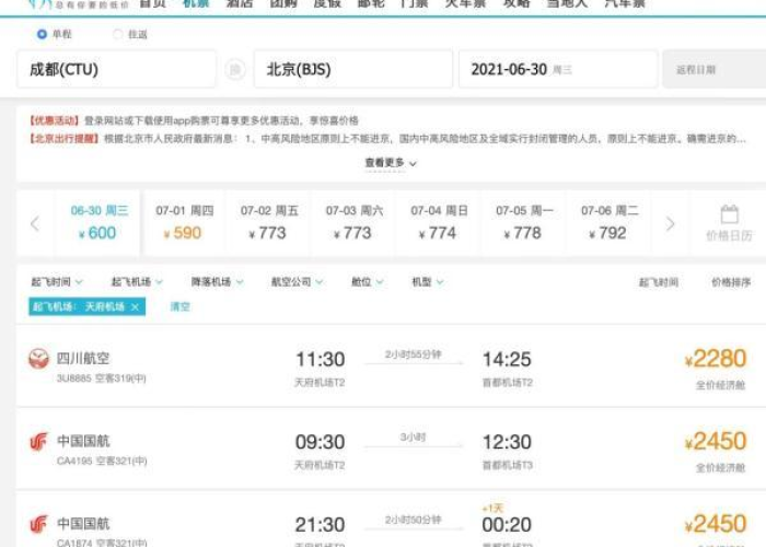 成都疫情什么时间结束的，成都疫情好久开始
