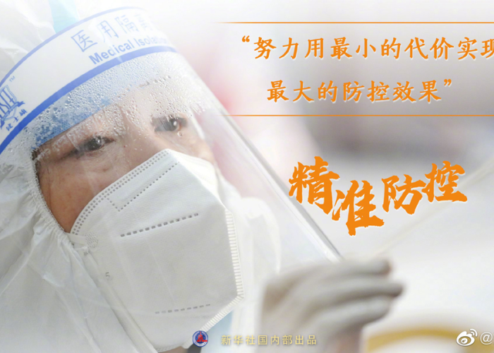 新冠疫情的中国故事，新冠战“疫”中的中国故事