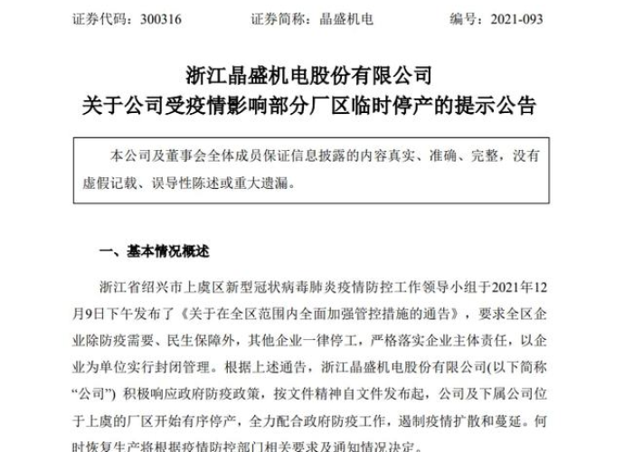 上虞疫情最新政策通告，上虞新冠状病毒最新情况