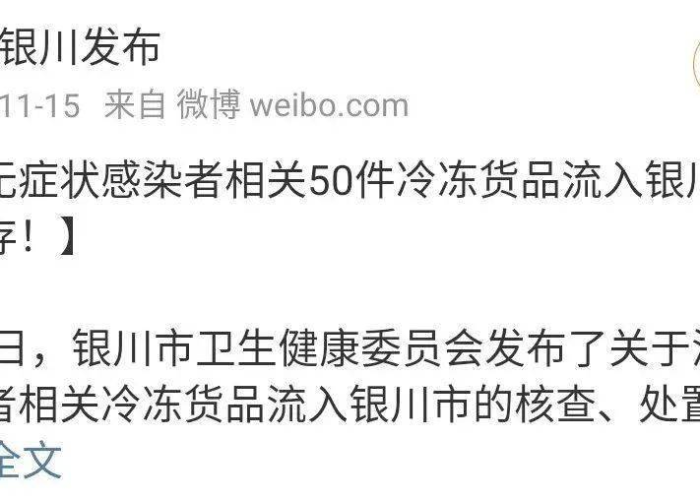 疫情又来了是真的吗，疫情又来了是真的吗8月21日