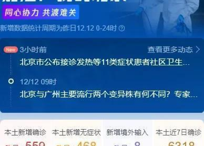 疫情突然再传大消息，疫情突然再传大消息怎么办