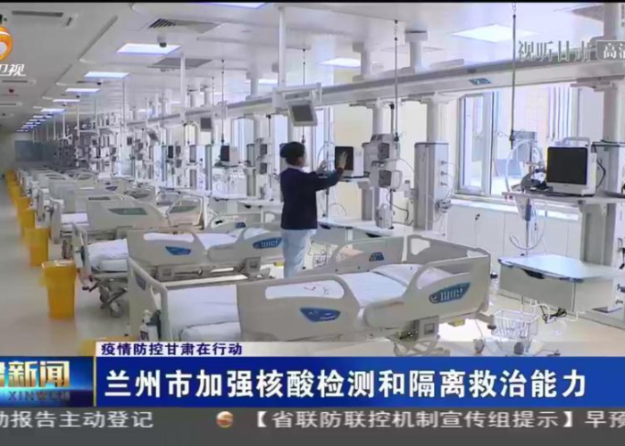 甘肃兰州疫情最新报告今天，甘肃兰州最新疫情数据
