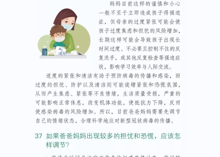 疫情家教文章怎么写，关于疫情的家教文章幼儿园