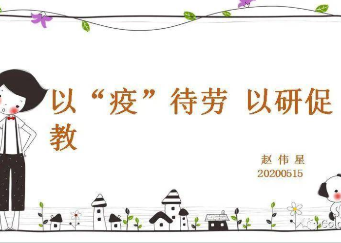 疫情家教文章怎么写，关于疫情的家教文章幼儿园
