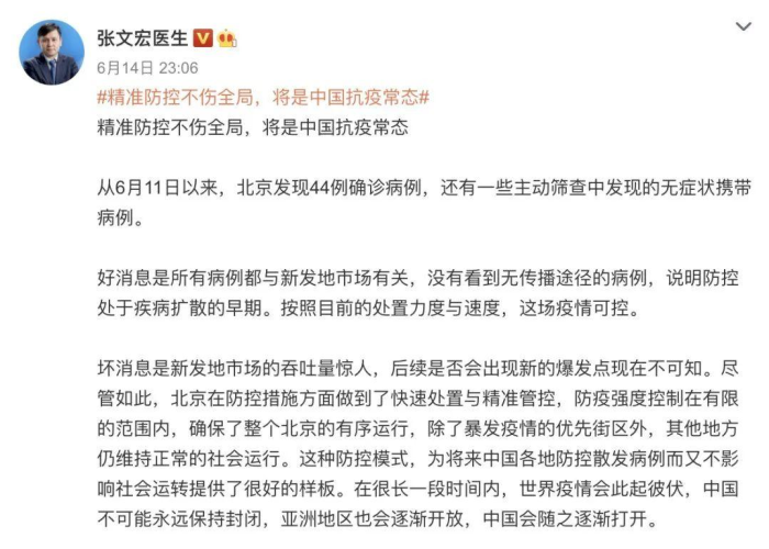 疫情突然爆发，疫情突然爆发还是暴发