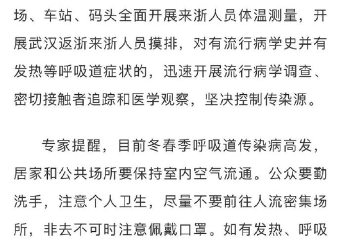 宁波疫情多久没有，宁波疫情多久没有新增病例