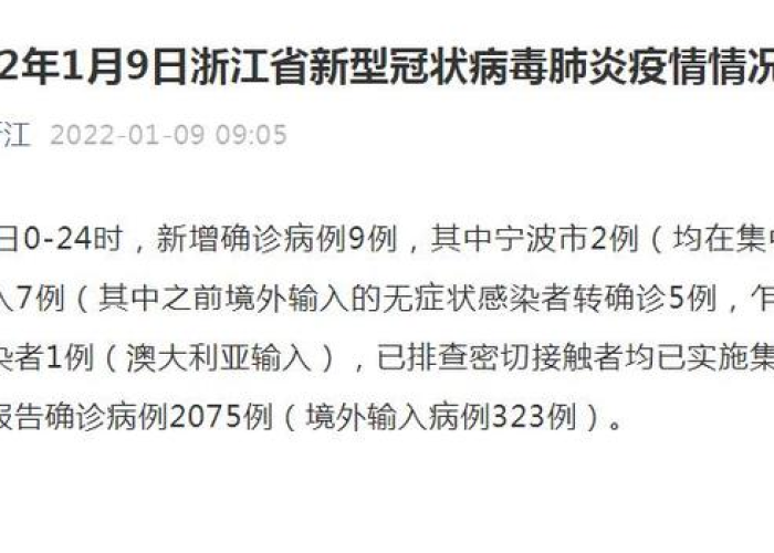 宁波疫情多久没有，宁波疫情多久没有新增病例