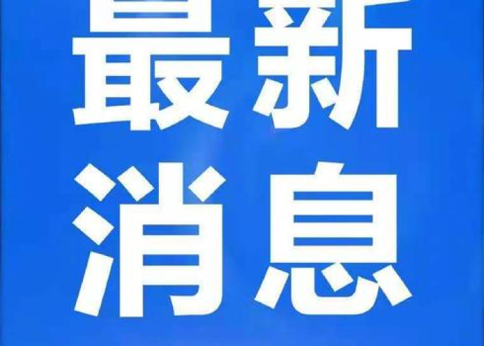 郑州疫情结束了吗现在，郑州疫情在彻底结束时间