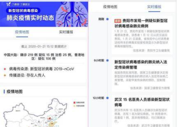 重庆疫情实时动态更新，重庆 疫情