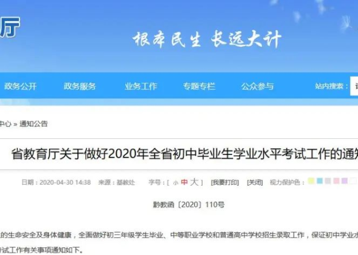贵州疫情最新发布消息，贵州疫情最新消息 新闻