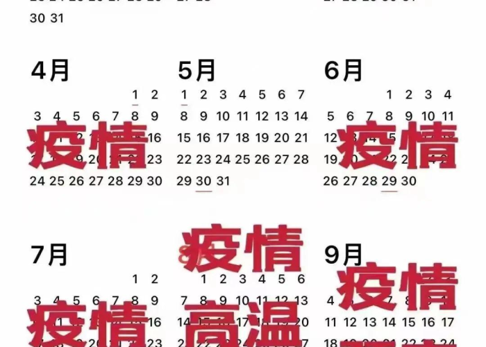 疫情是哪一年出现的，疫情是哪一年哪一天开始的