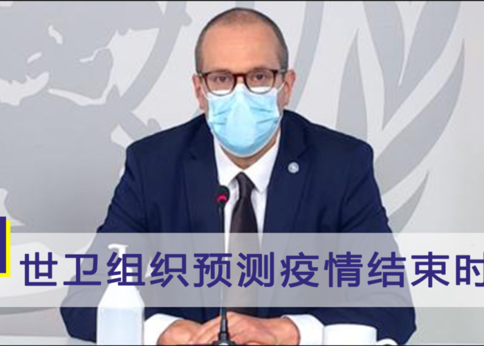 疫情什么时候结束，2022年新冠疫情什么时候结束
