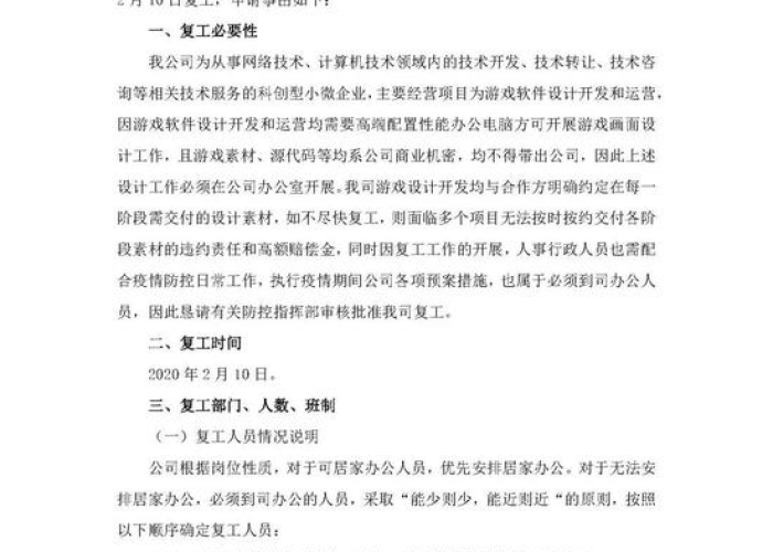 疫情最新消息数据统计表格，疫情最新数据消息文字