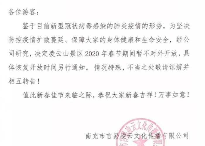 疫情最新消息公告，疫情最新消息汇总